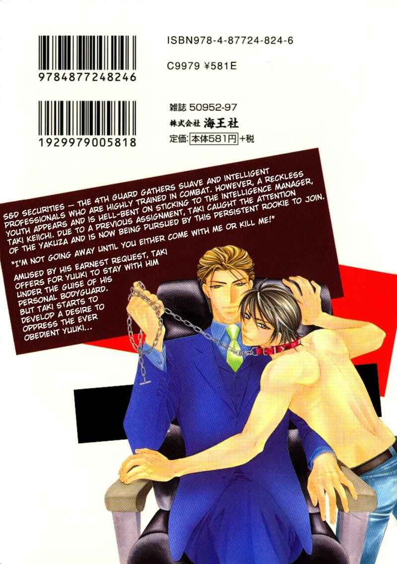Page 6 Chapter 2 Yongou x Keibi