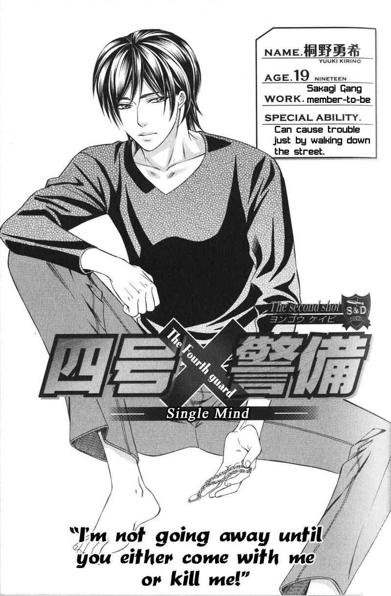 Page 8 Chapter 2 Yongou x Keibi