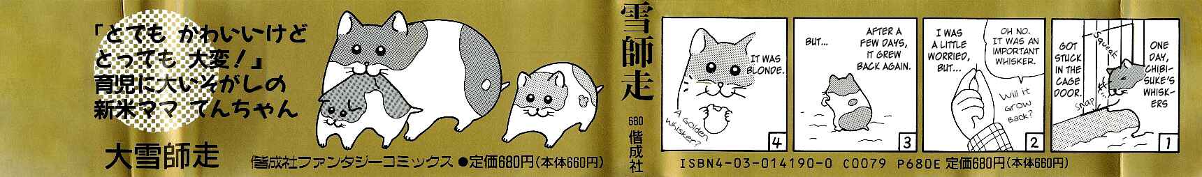 Page 4 Chapter 21 Hamster Research Report