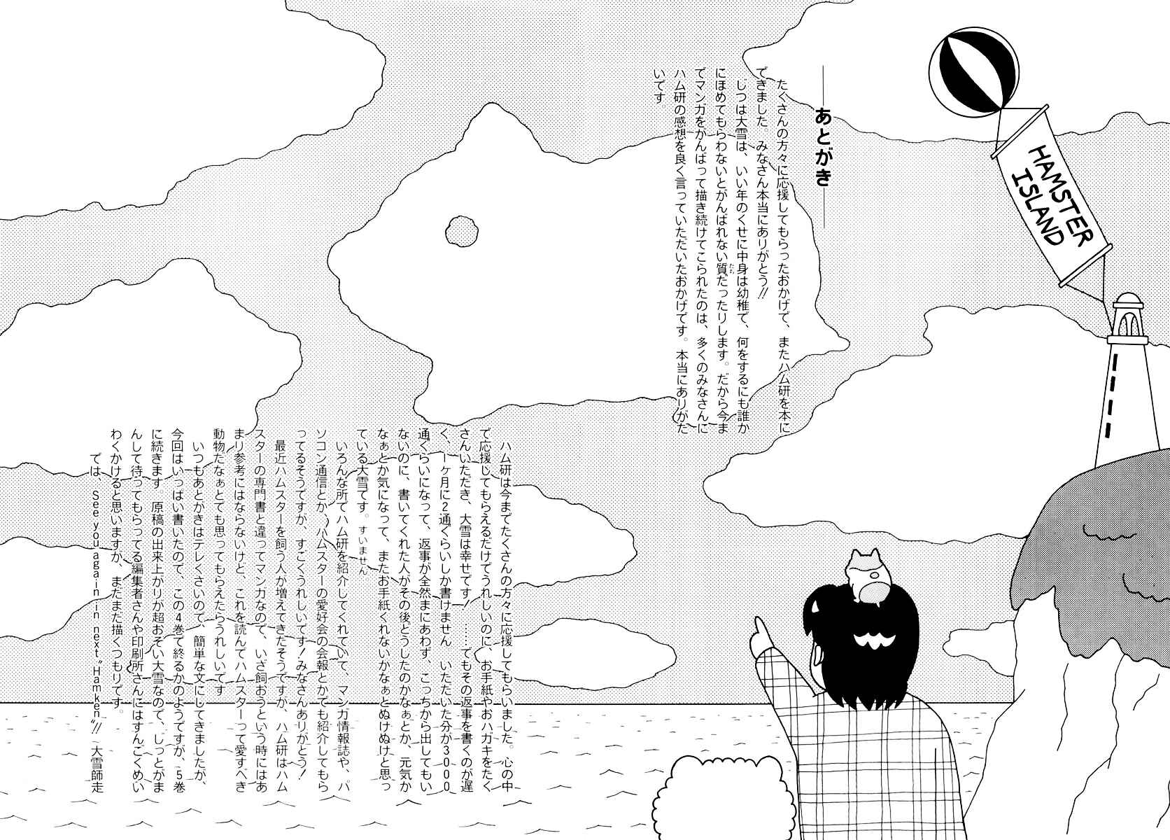 Page 6 Chapter 35 Hamster Research Report