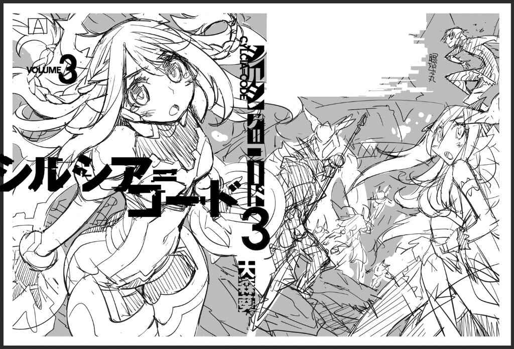 Page 21 Chapter 14 Cylcia=Code