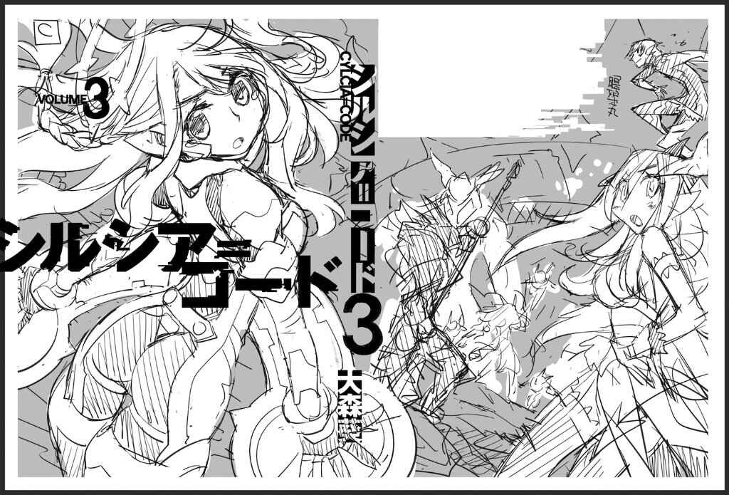 Page 23 Chapter 14 Cylcia=Code