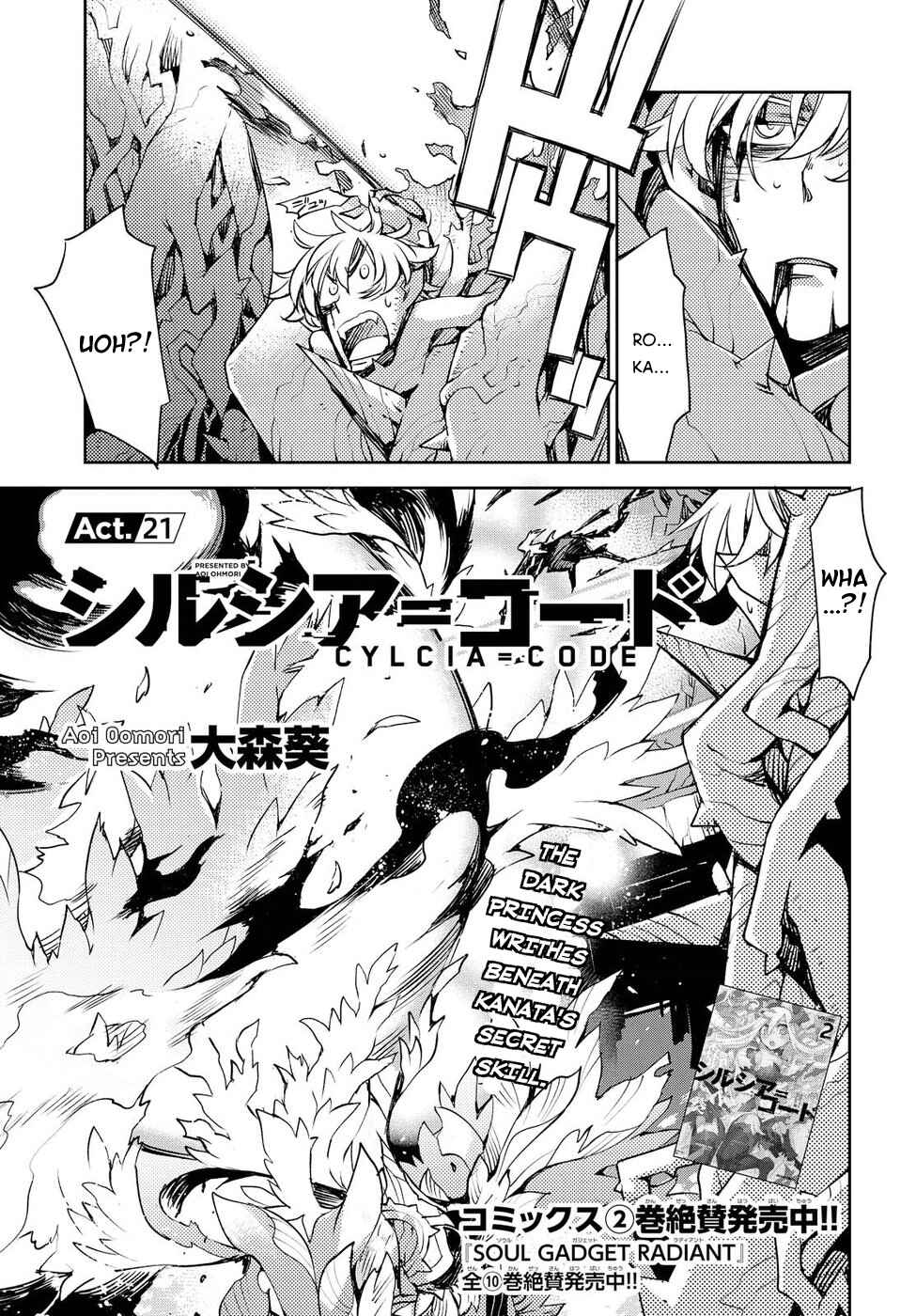 Page 3 Chapter 21 Cylcia=Code