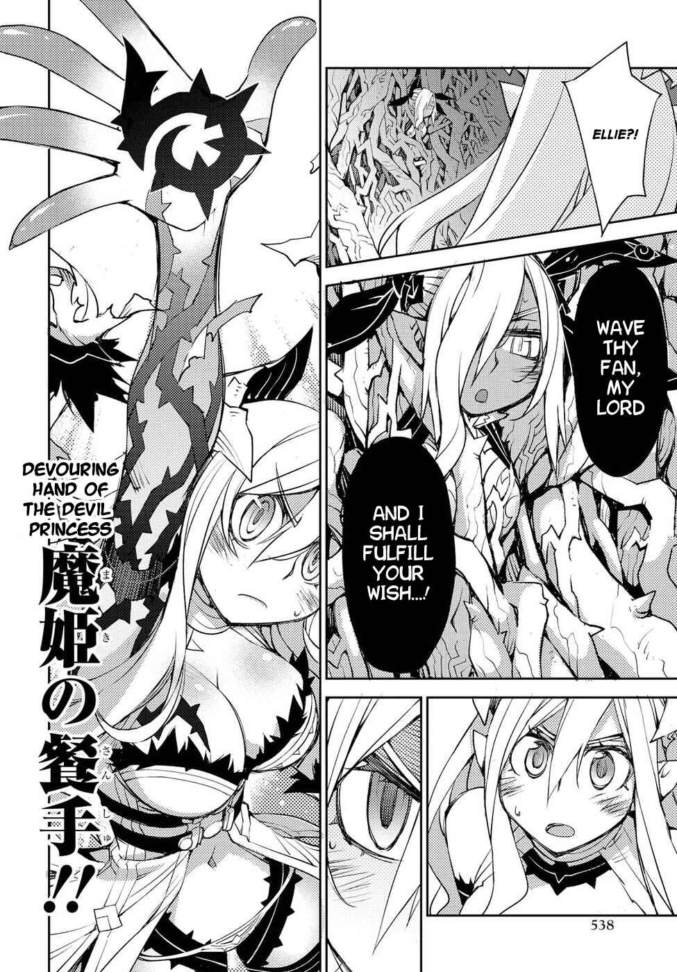 Page 23 Chapter 20 Cylcia=Code