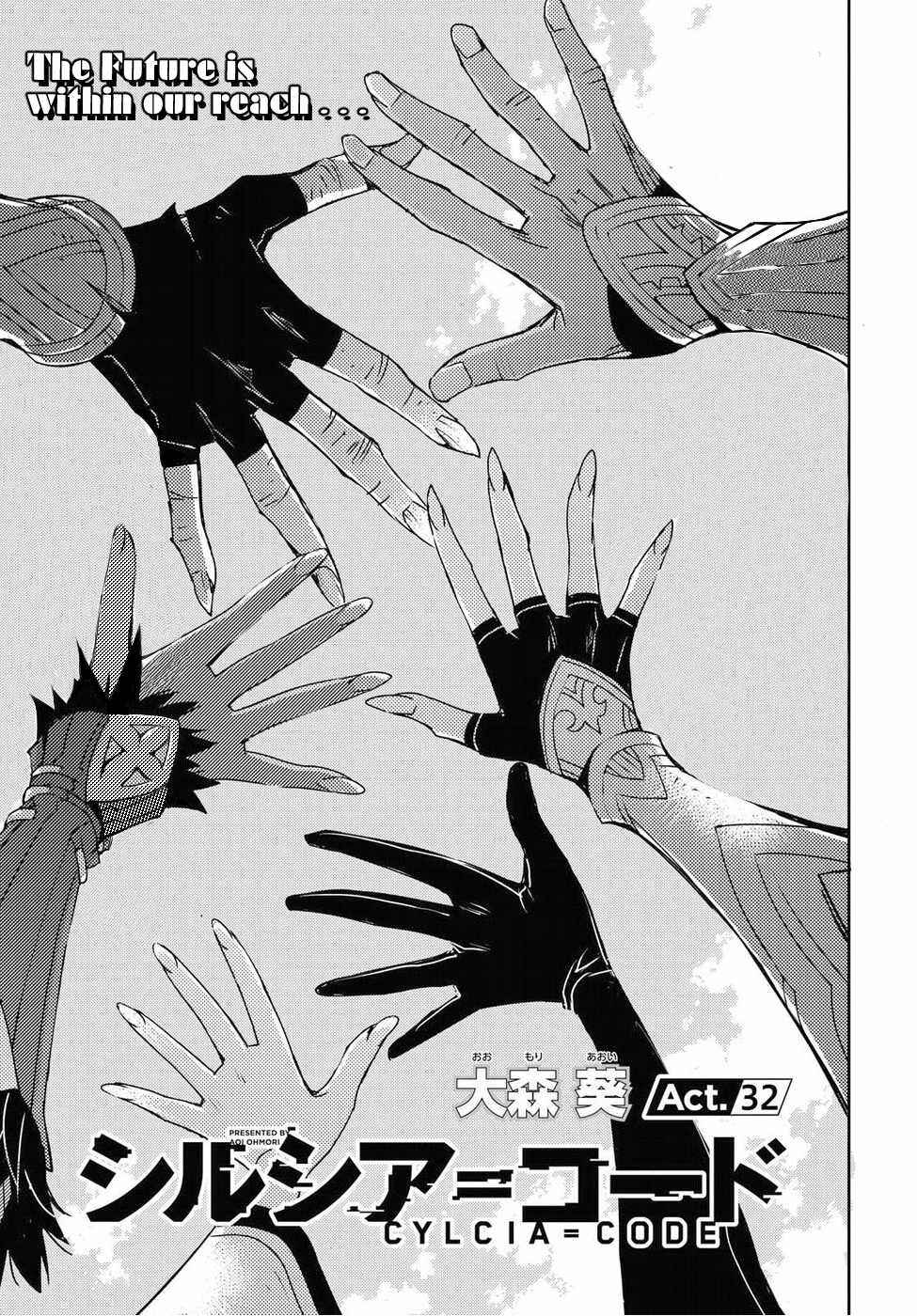 Page 1 Chapter 32 Cylcia=Code