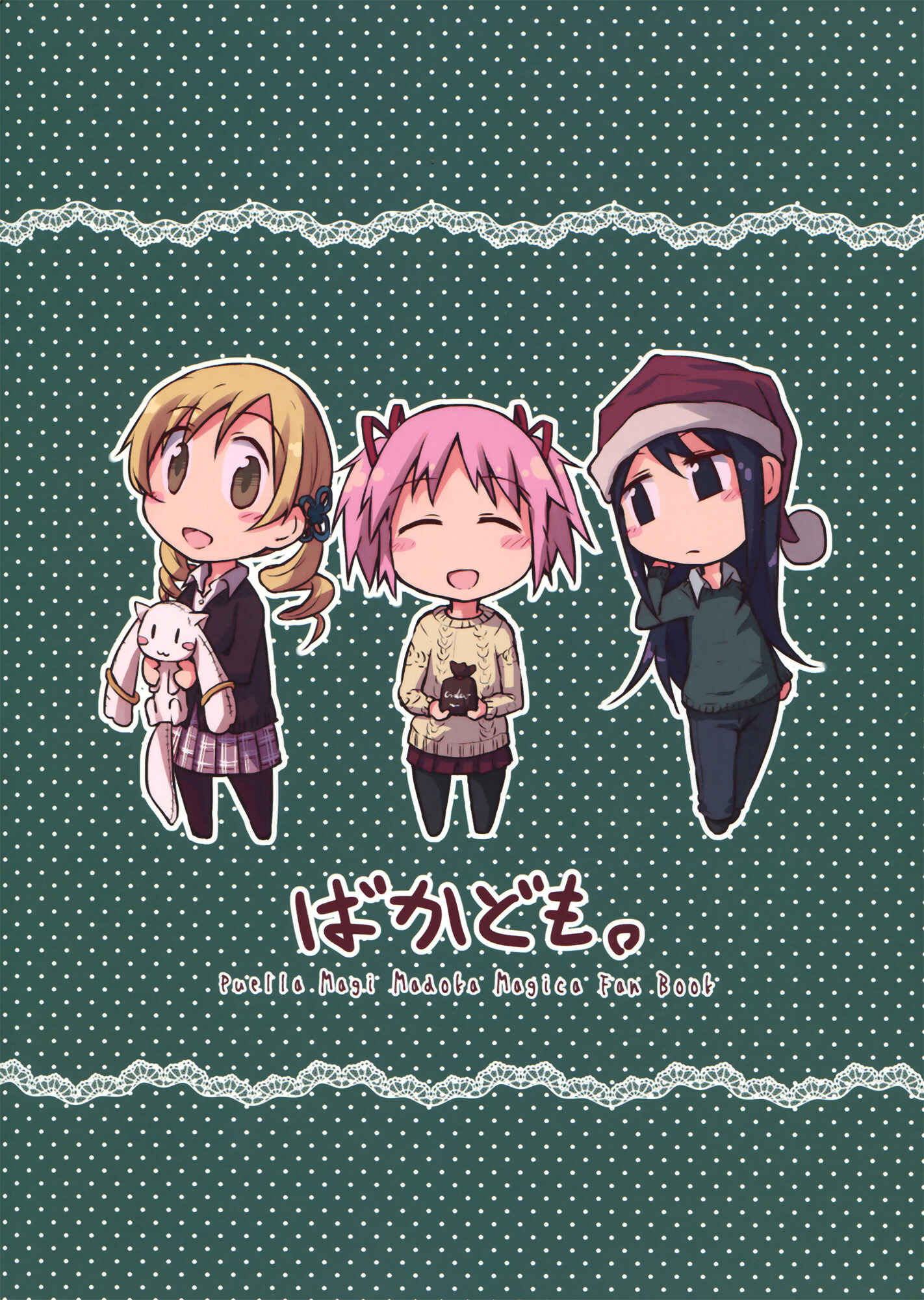 Page 26 Chapter Unknown_3290 Mahou Shoujo Madoka★Magica - Tokenai no. (Doujinshi)