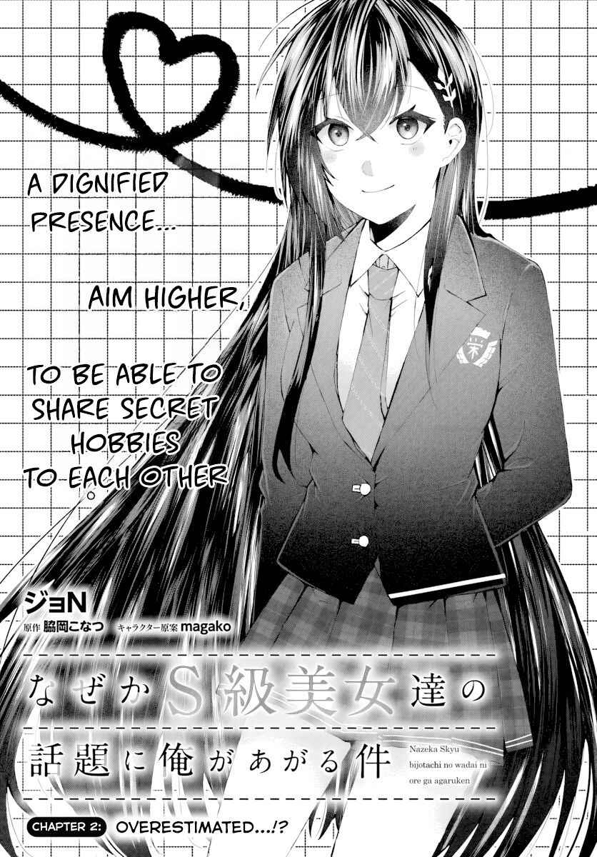 Page 4 Chapter 3 Naze ka S-kyuu Bijotachi no Wadai ni Ore ga Agaru Ken