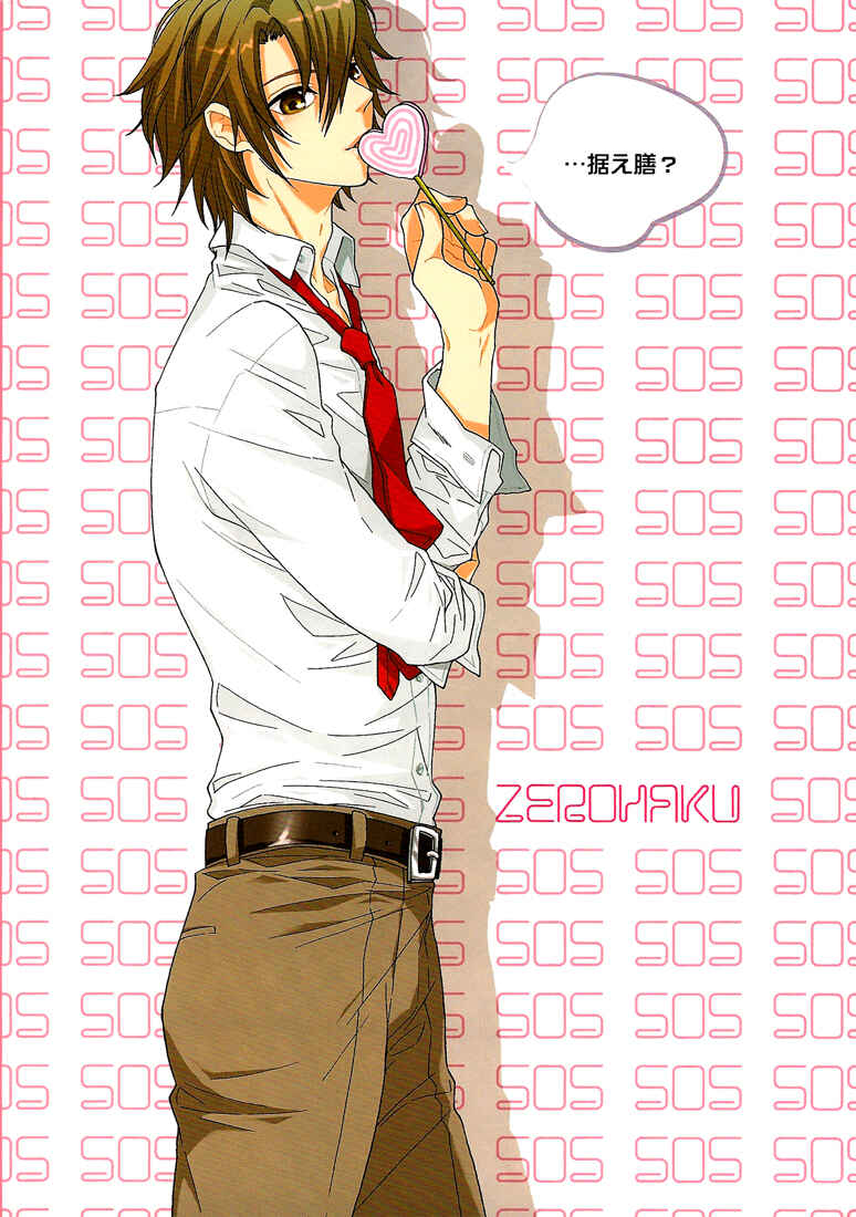 Page 26 Chapter Unknown_44ae Suzumiya Haruhi no Yuuutsu - A Book Where Kyons Horny Seduction is Startling Even to Koizumi (Doujinshi)