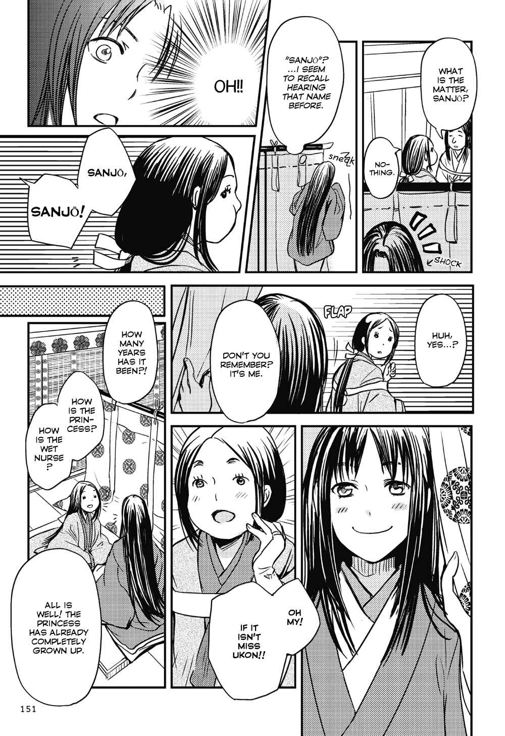 Page 12 Chapter 5 Manga de Yomu Genji Monogatari