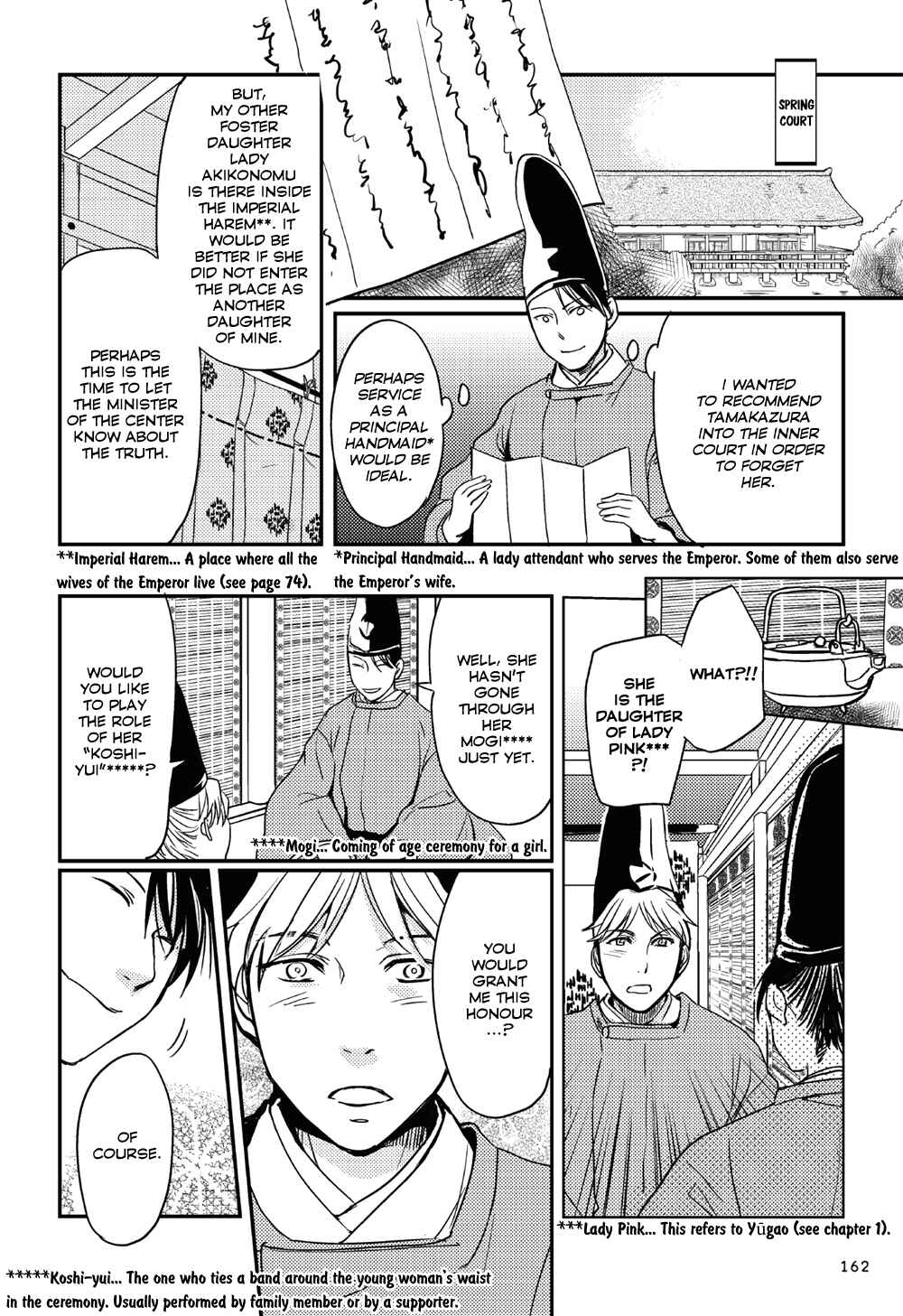 Page 23 Chapter 5 Manga de Yomu Genji Monogatari