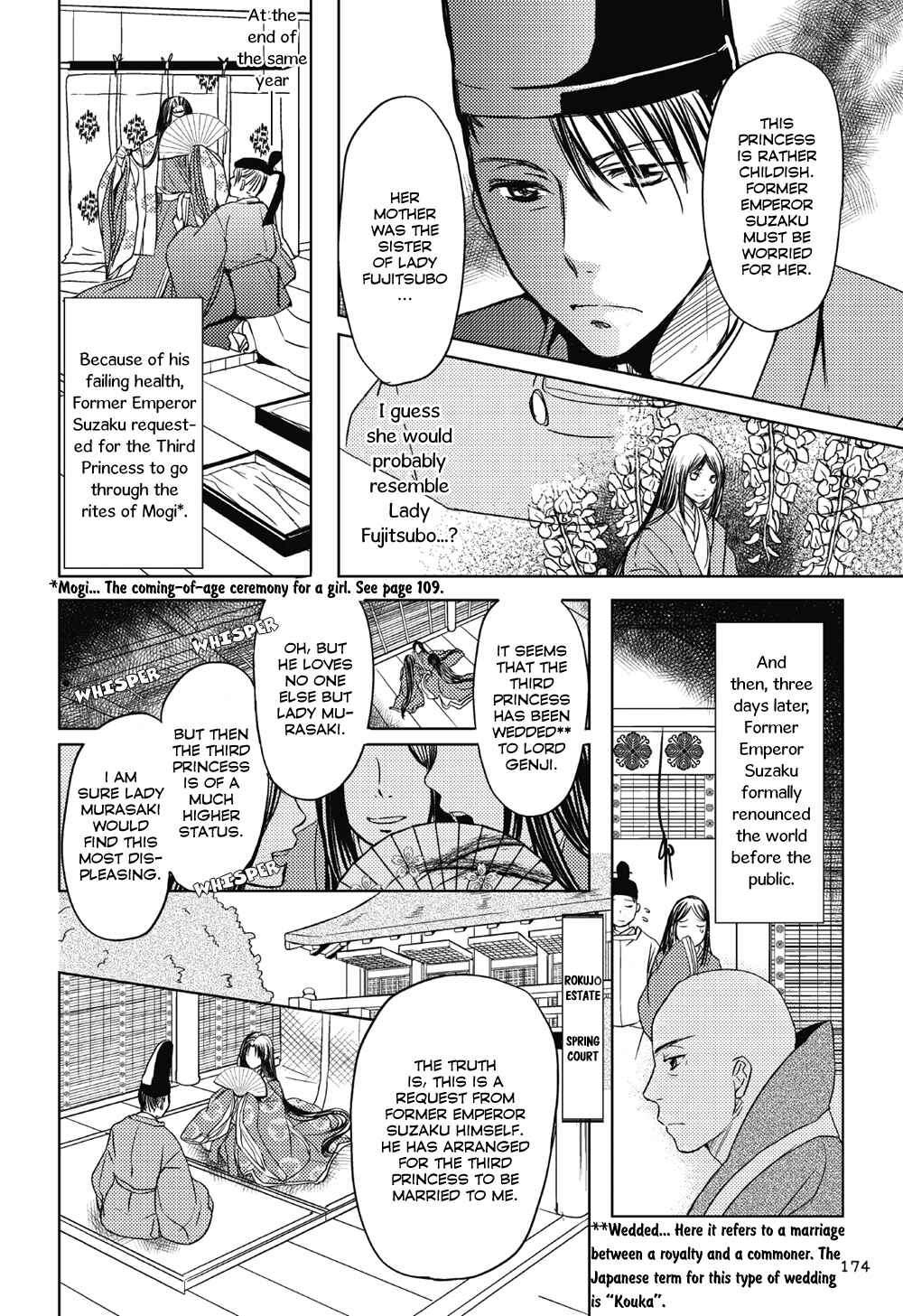 Page 5 Chapter 6 Manga de Yomu Genji Monogatari
