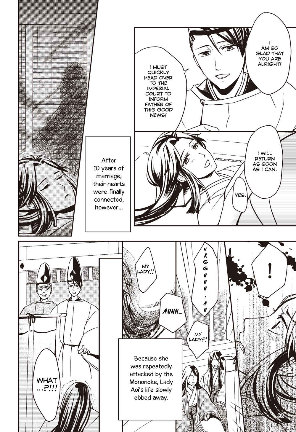 Page 12 Chapter 3 Manga de Yomu Genji Monogatari