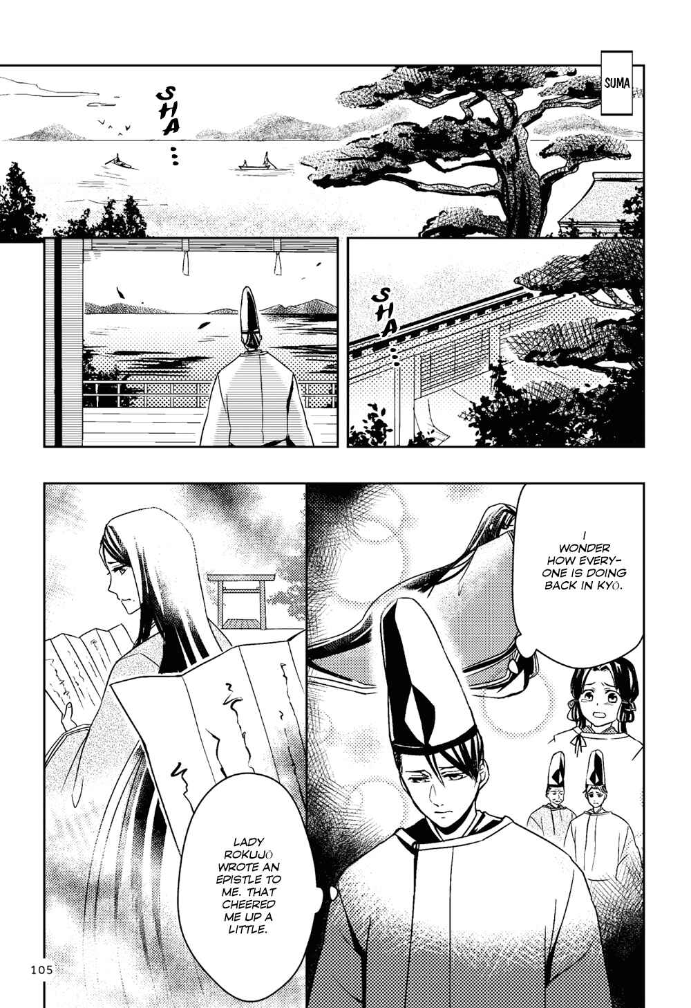 Page 31 Chapter 3 Manga de Yomu Genji Monogatari