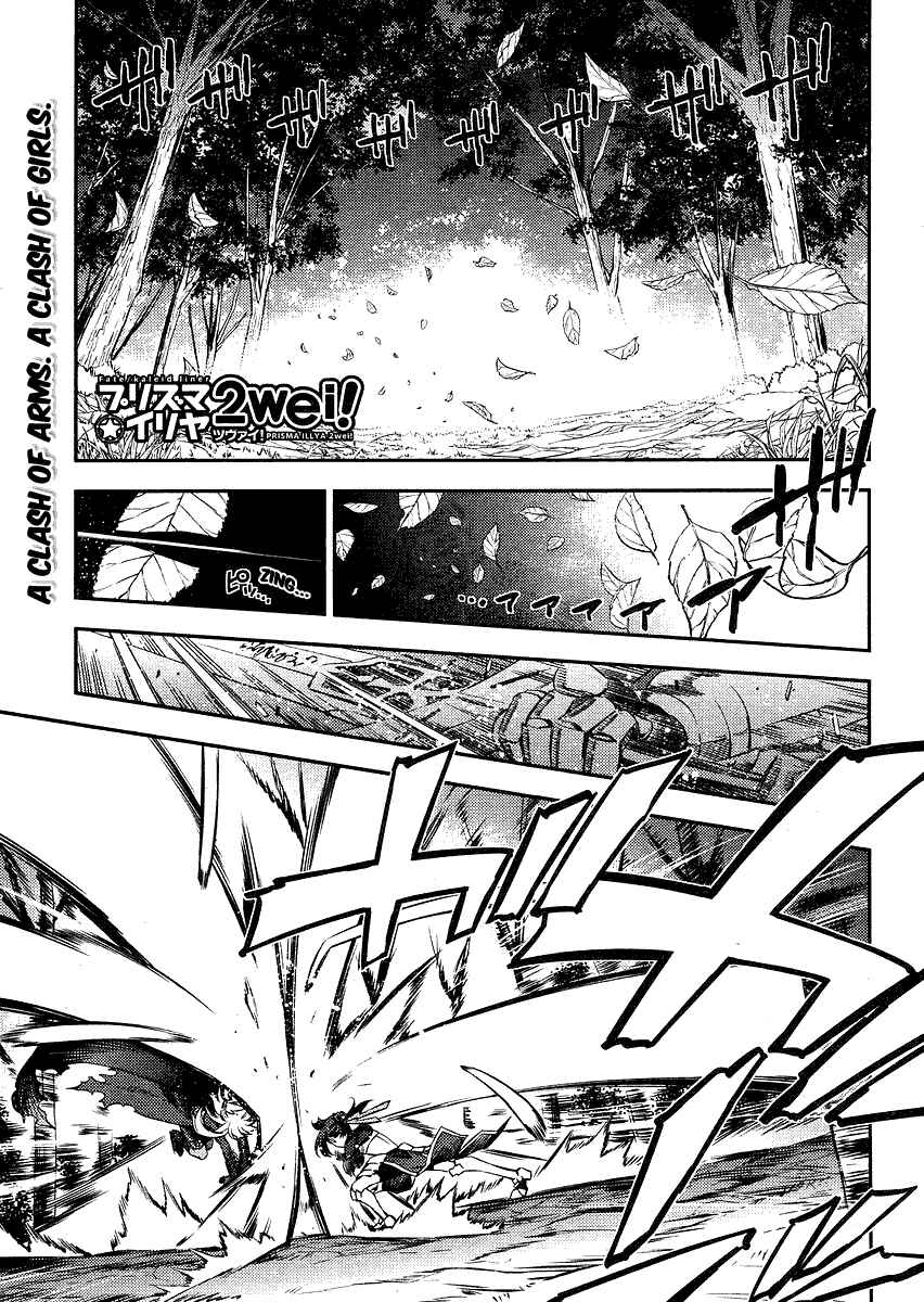 Page 1 Chapter 9 Fate/kaleid liner PRISMA☆ILLYA 2wei!