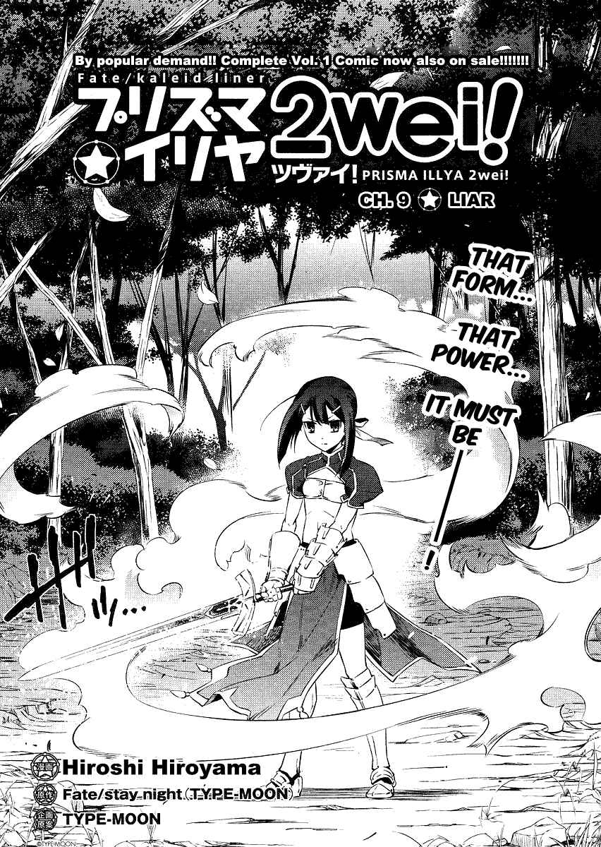 Page 3 Chapter 9 Fate/kaleid liner PRISMA☆ILLYA 2wei!