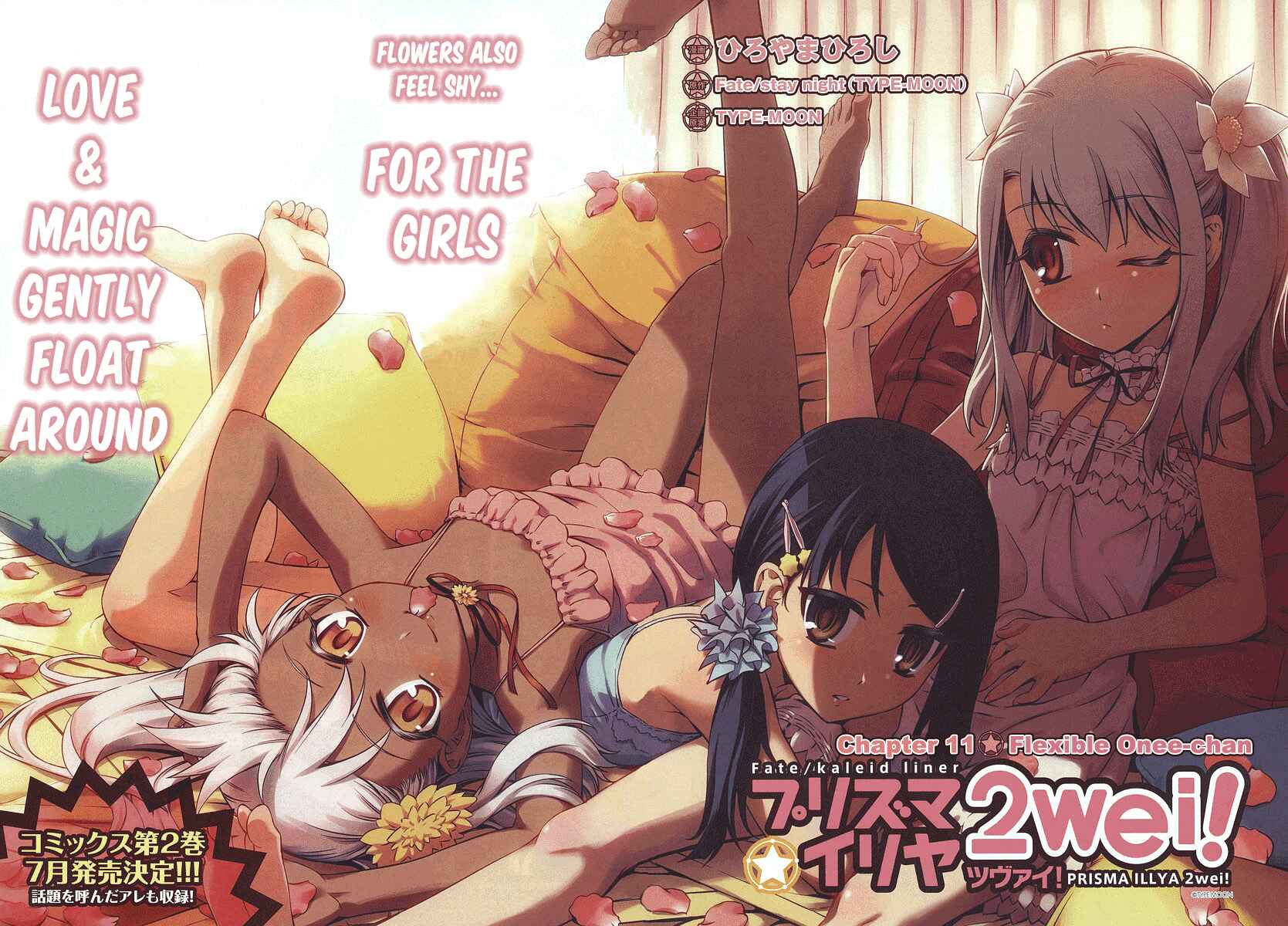 Page 2 Chapter 11 Fate/kaleid liner PRISMA☆ILLYA 2wei!