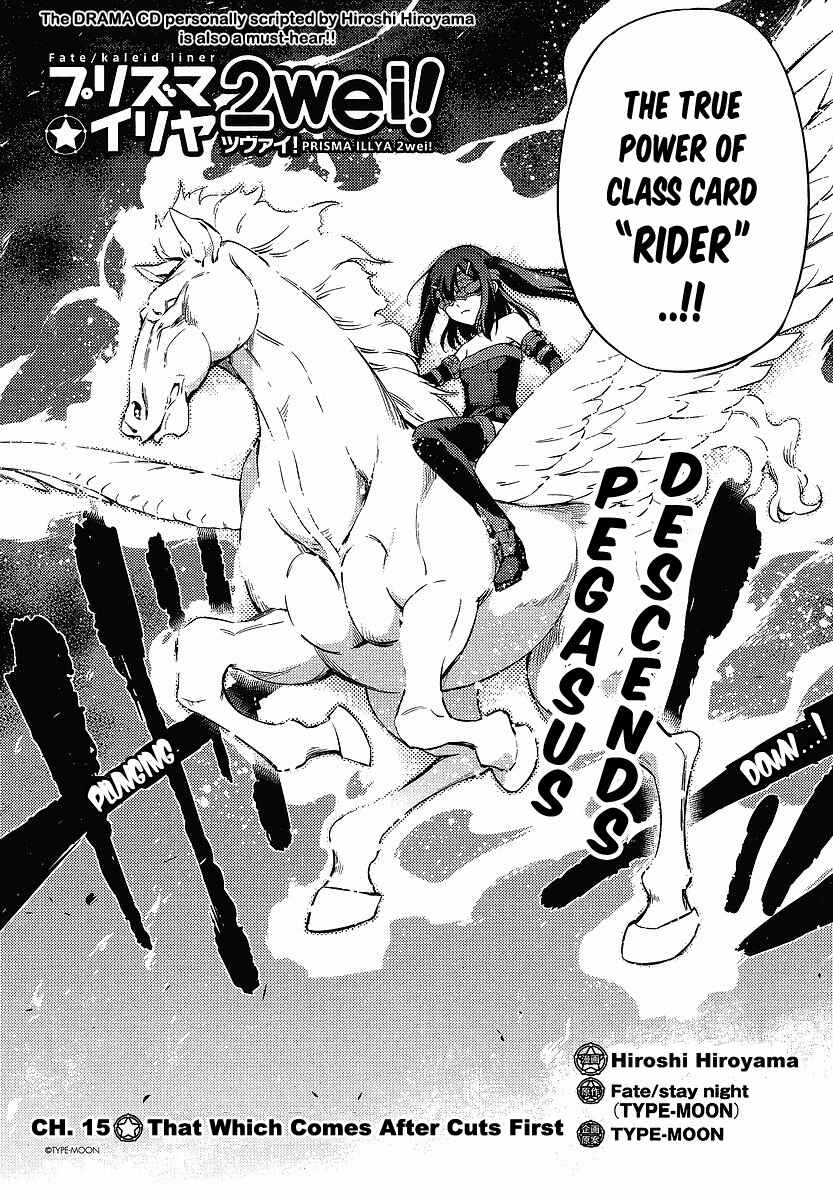 Page 4 Chapter 15 Fate/kaleid liner PRISMA☆ILLYA 2wei!