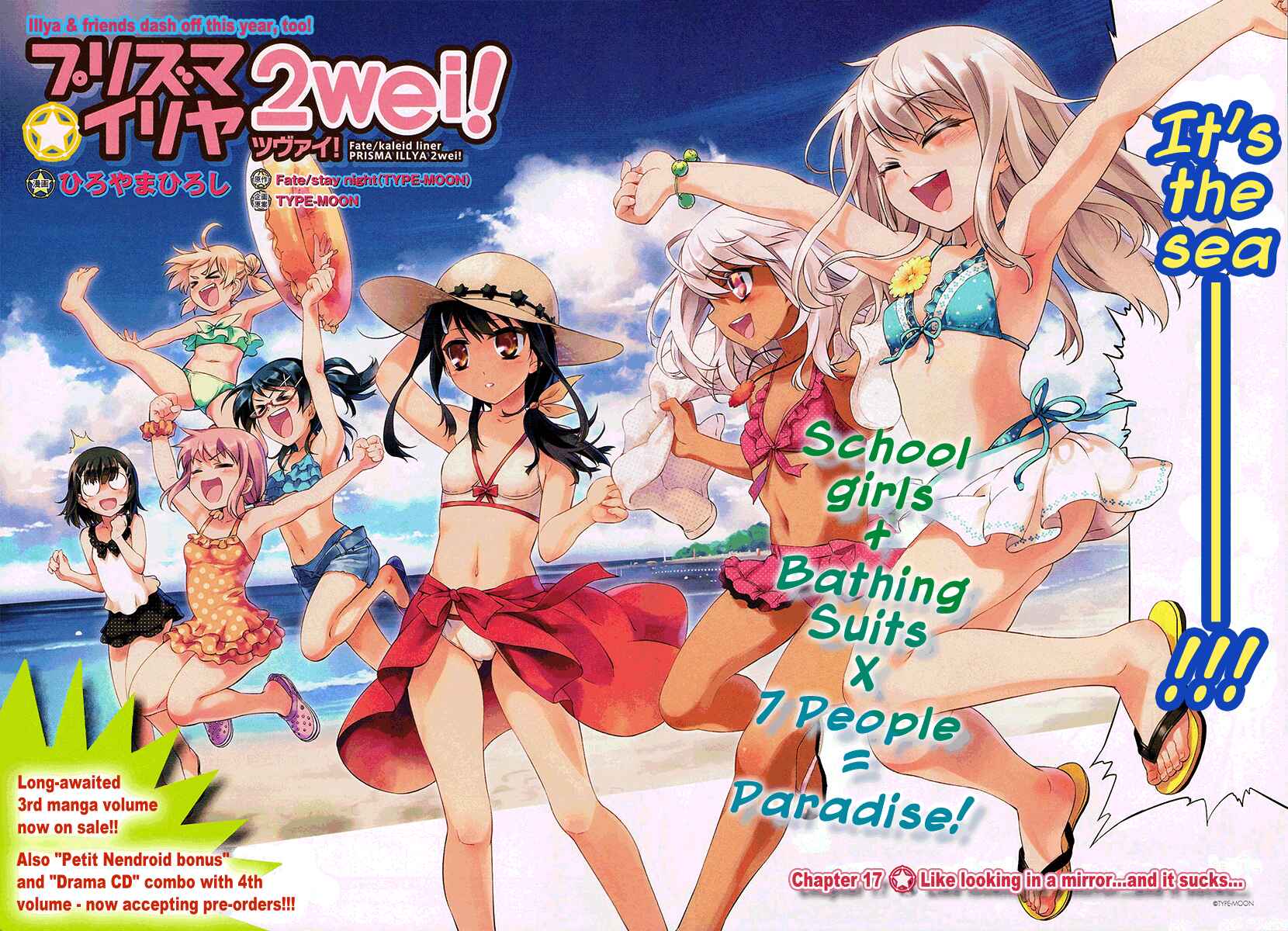 Page 1 Chapter 17 Fate/kaleid liner PRISMA☆ILLYA 2wei!