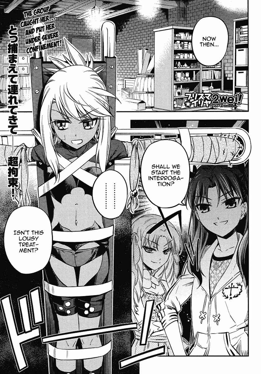 Page 1 Chapter 4 Fate/kaleid liner PRISMA☆ILLYA 2wei!