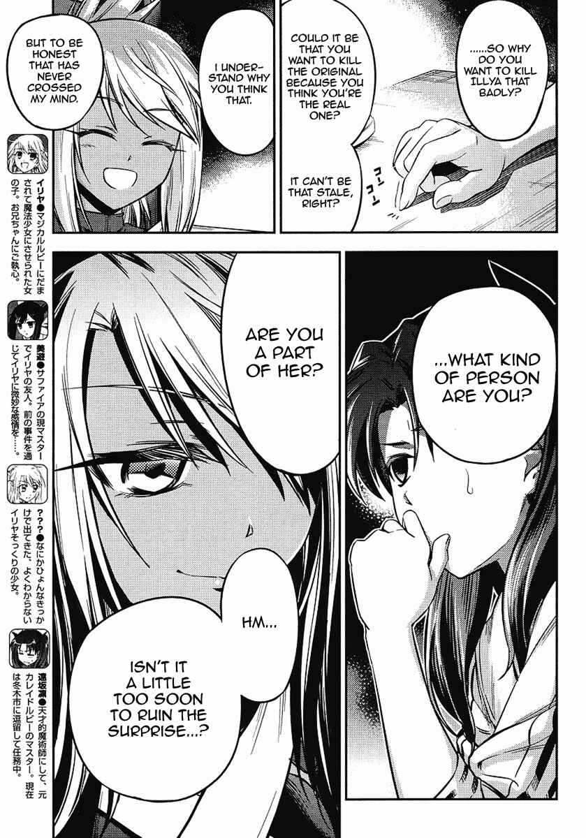 Page 5 Chapter 4 Fate/kaleid liner PRISMA☆ILLYA 2wei!
