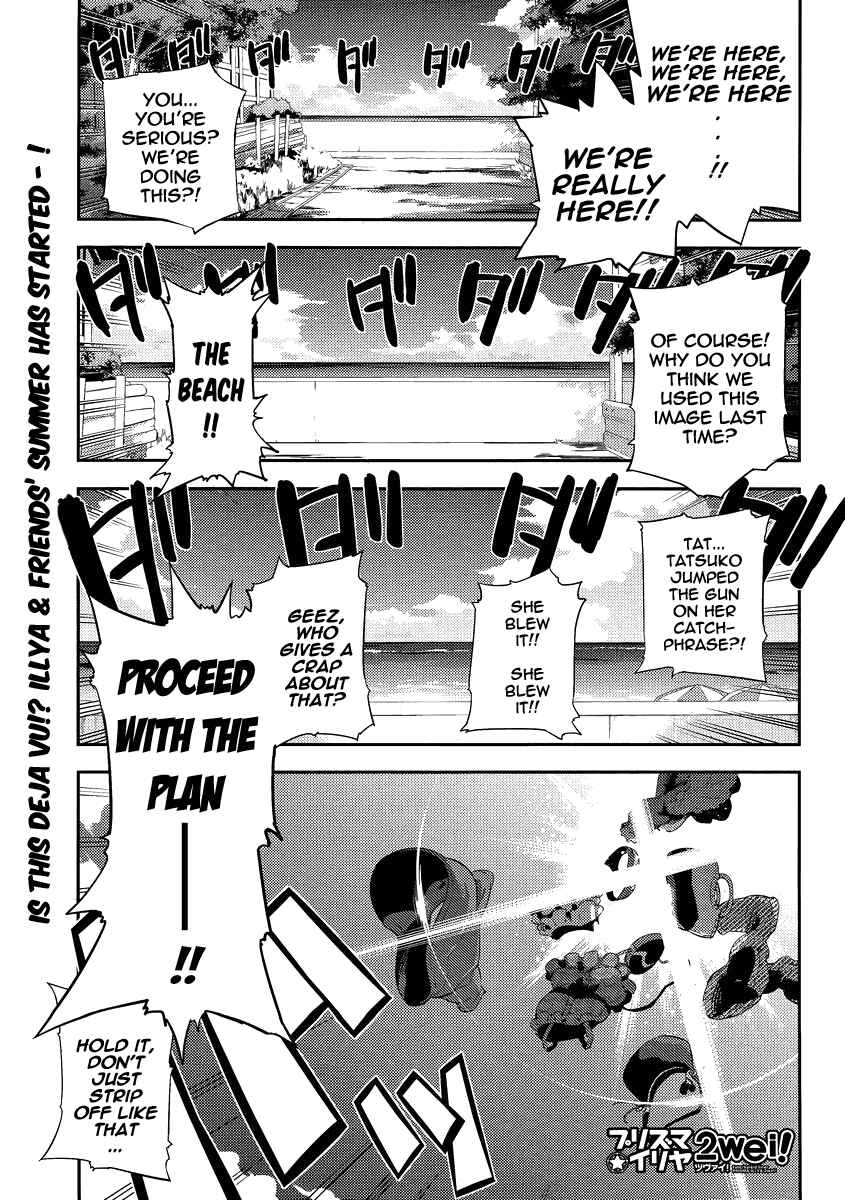 Page 1 Chapter 18 Fate/kaleid liner PRISMA☆ILLYA 2wei!