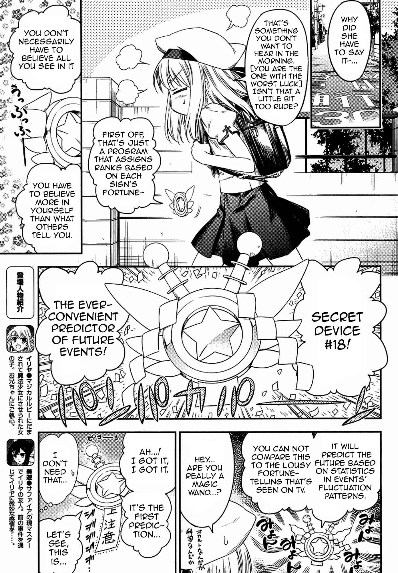 Page 3 Chapter 2 Fate/kaleid liner PRISMA☆ILLYA 2wei!