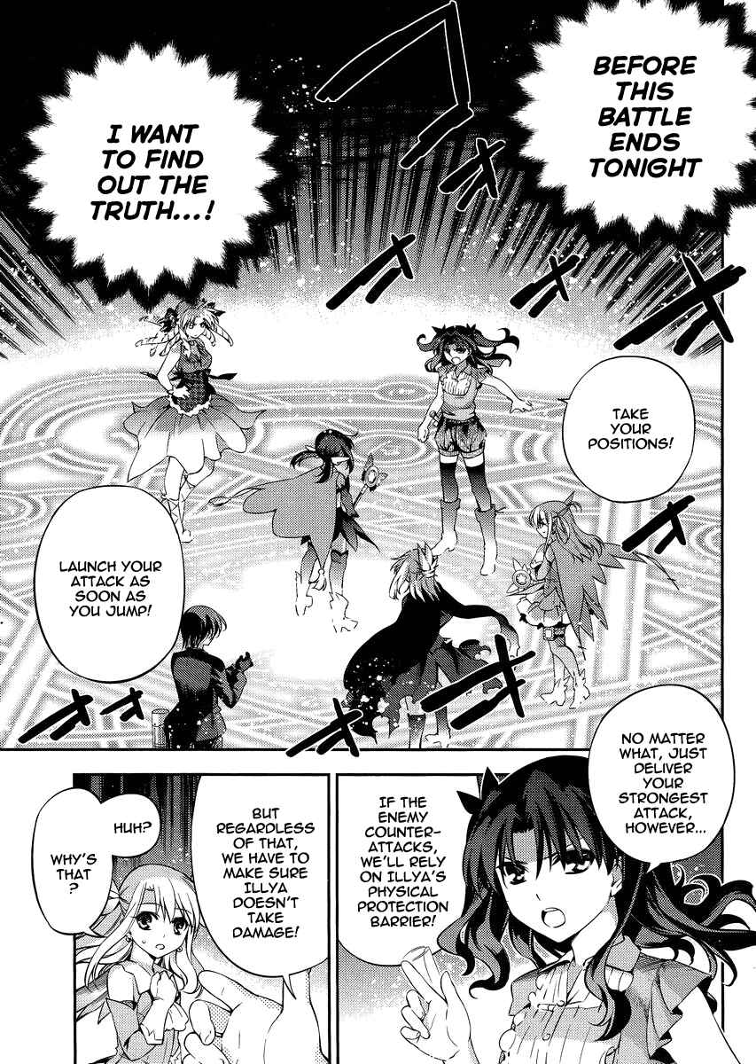Page 5 Chapter 21 Fate/kaleid liner PRISMA☆ILLYA 2wei!