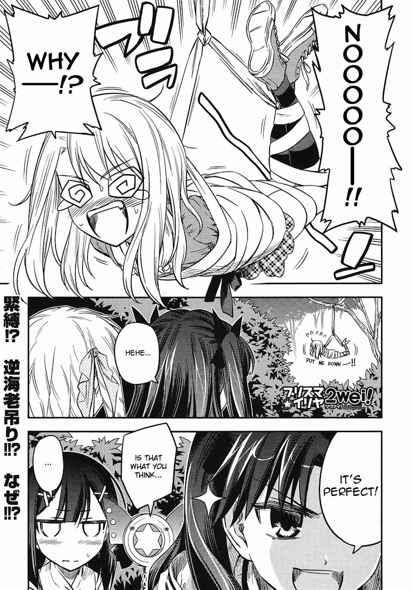 Page 1 Chapter 3 Fate/kaleid liner PRISMA☆ILLYA 2wei!