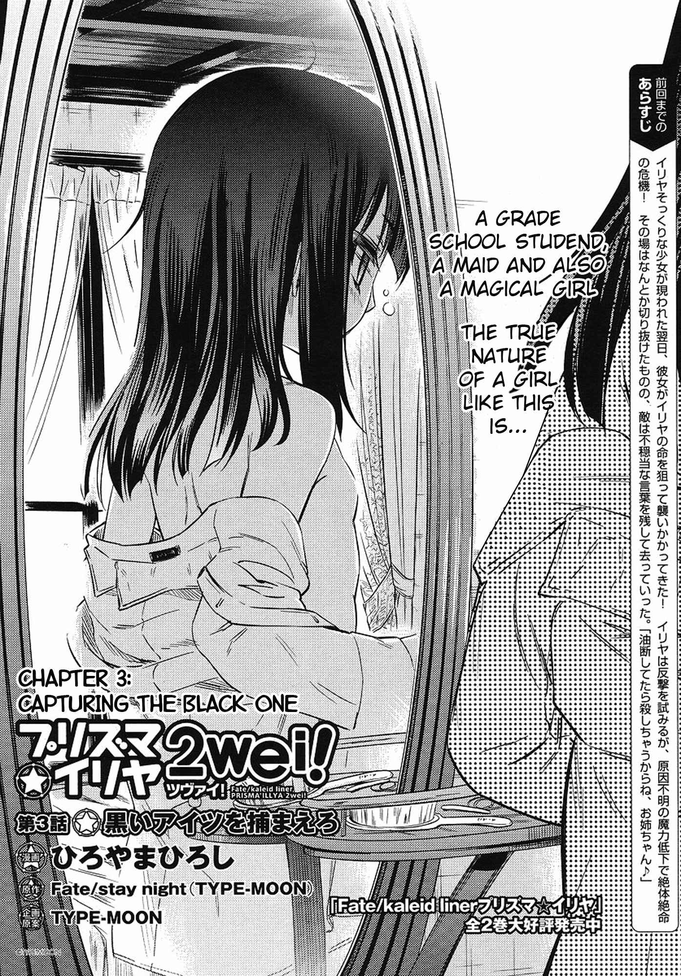 Page 2 Chapter 3 Fate/kaleid liner PRISMA☆ILLYA 2wei!