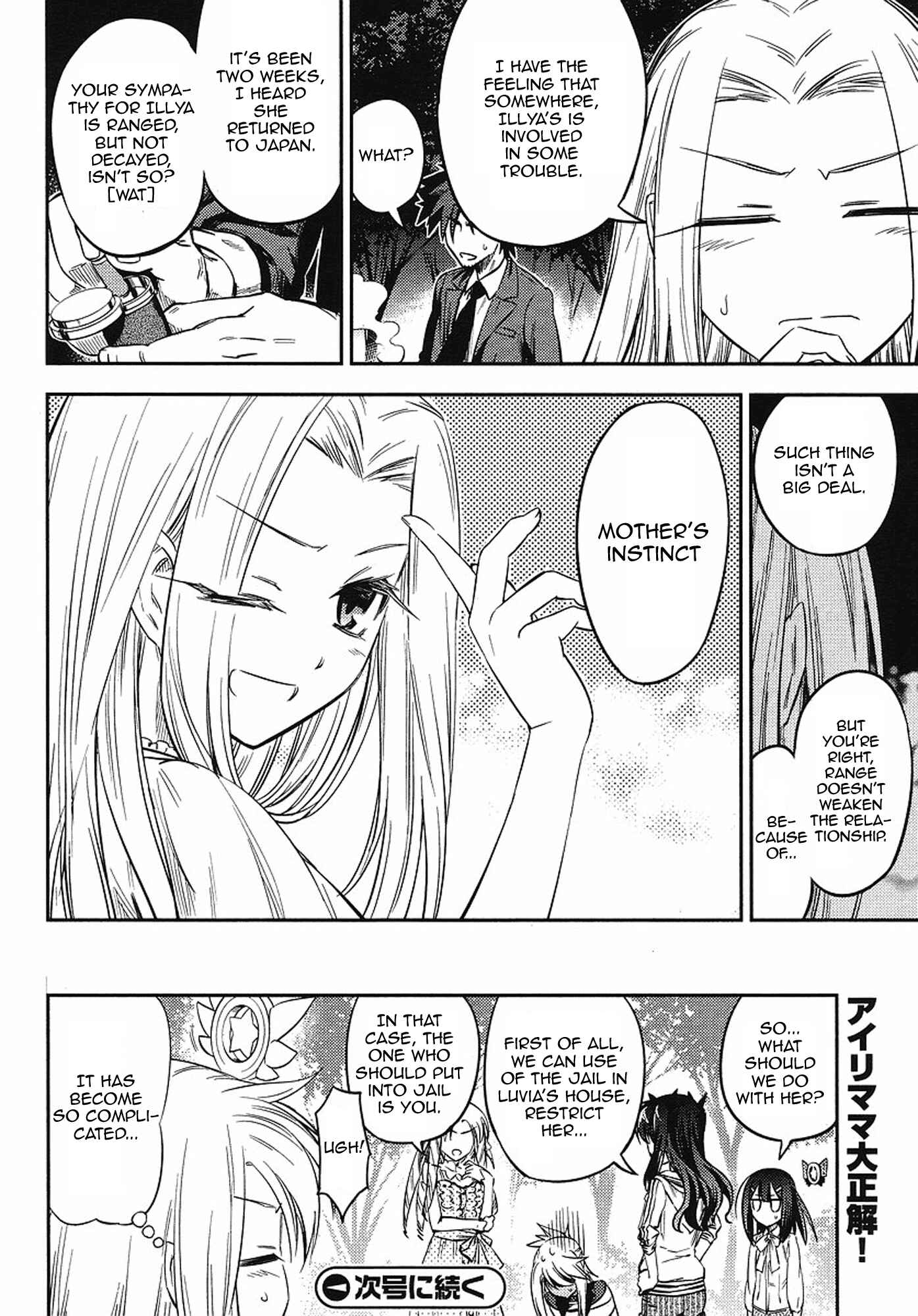 Page 25 Chapter 3 Fate/kaleid liner PRISMA☆ILLYA 2wei!