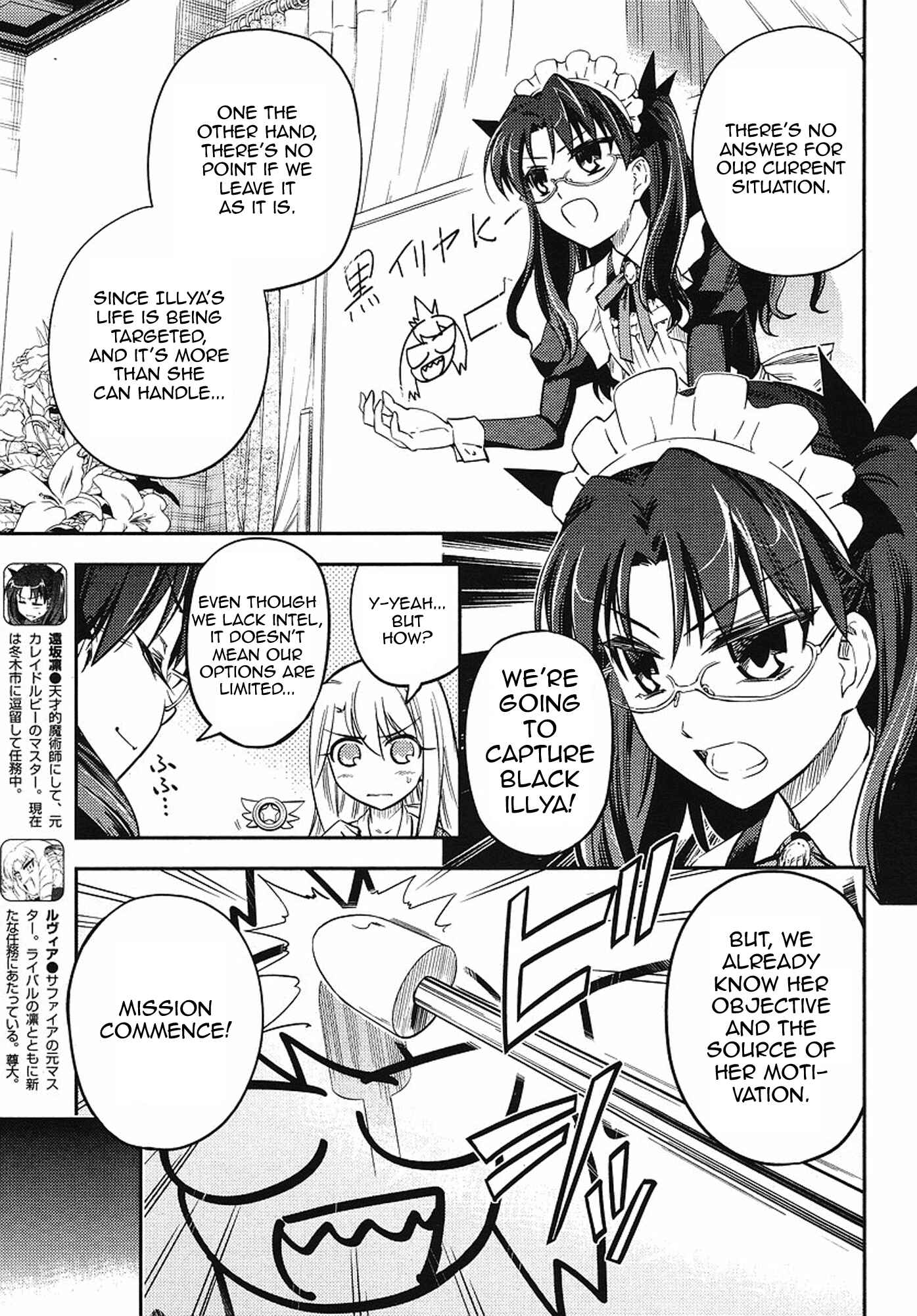Page 5 Chapter 3 Fate/kaleid liner PRISMA☆ILLYA 2wei!