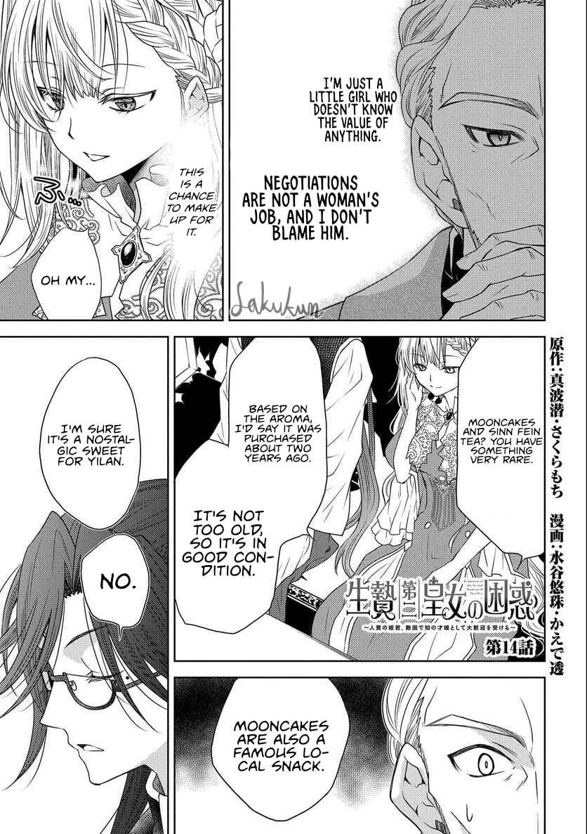 Page 1 Chapter 14 Ikenie Daini Koujo no Konwaku ~Hitojichi no Himegimi, Tekikoku de Chi no Saien to shite Daikangei wo Ukeru~
