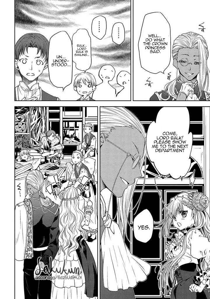 Page 14 Chapter 3 Ikenie Daini Koujo no Konwaku ~Hitojichi no Himegimi, Tekikoku de Chi no Saien to shite Daikangei wo Ukeru~