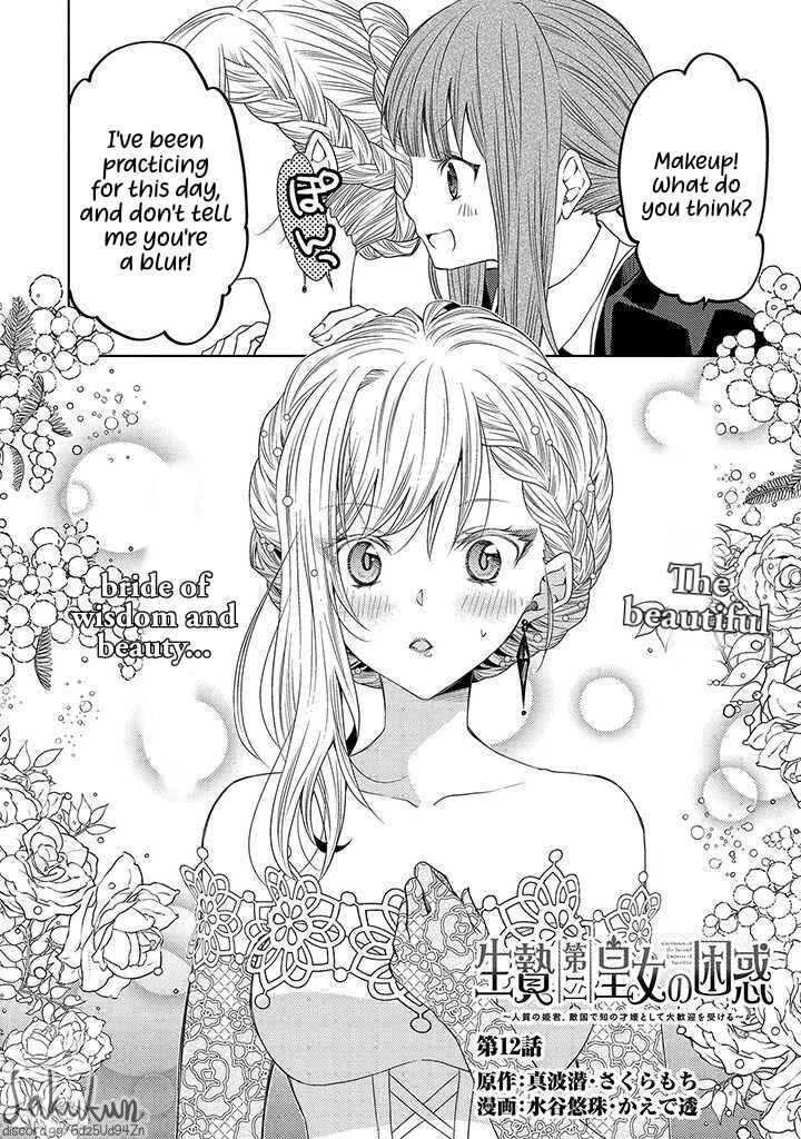 Page 2 Chapter 12 Ikenie Daini Koujo no Konwaku ~Hitojichi no Himegimi, Tekikoku de Chi no Saien to shite Daikangei wo Ukeru~
