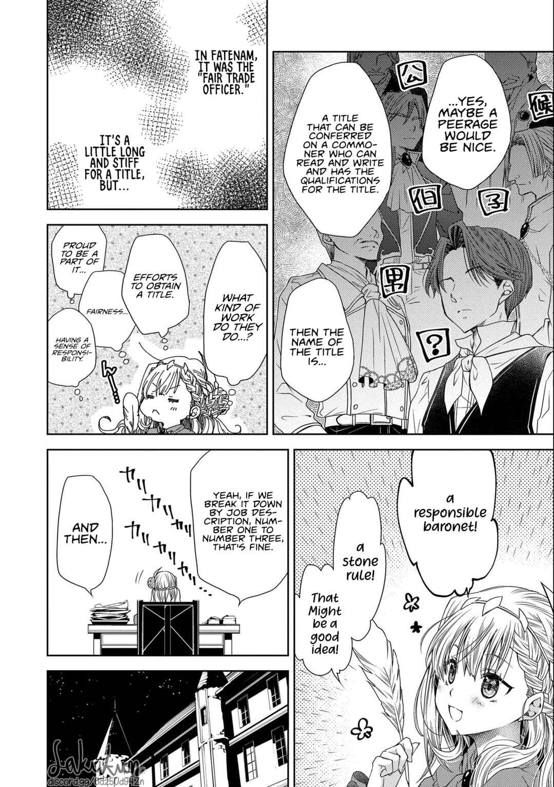 Page 18 Chapter 7 Ikenie Daini Koujo no Konwaku ~Hitojichi no Himegimi, Tekikoku de Chi no Saien to shite Daikangei wo Ukeru~