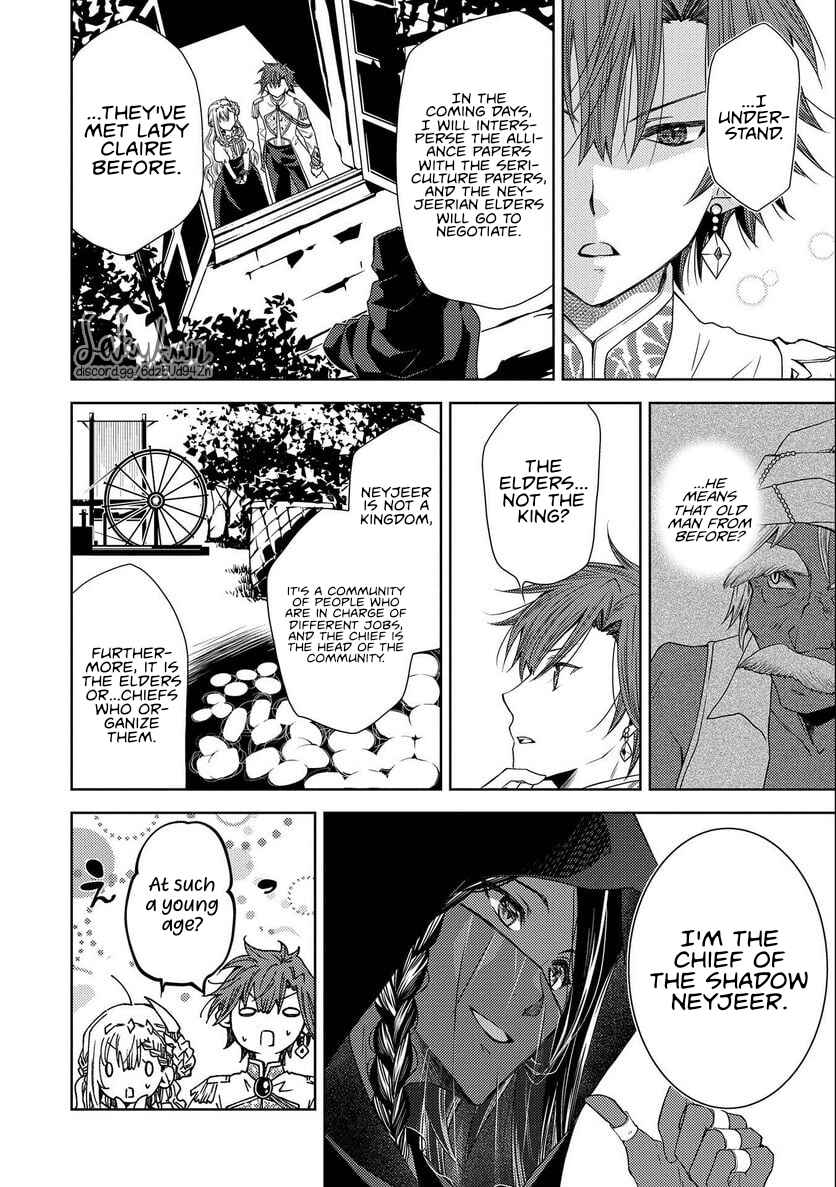 Page 10 Chapter 10 Ikenie Daini Koujo no Konwaku ~Hitojichi no Himegimi, Tekikoku de Chi no Saien to shite Daikangei wo Ukeru~