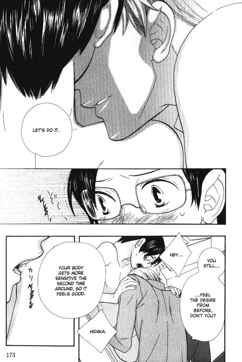 Page 7 Chapter 6 Alone In My Kings Harem