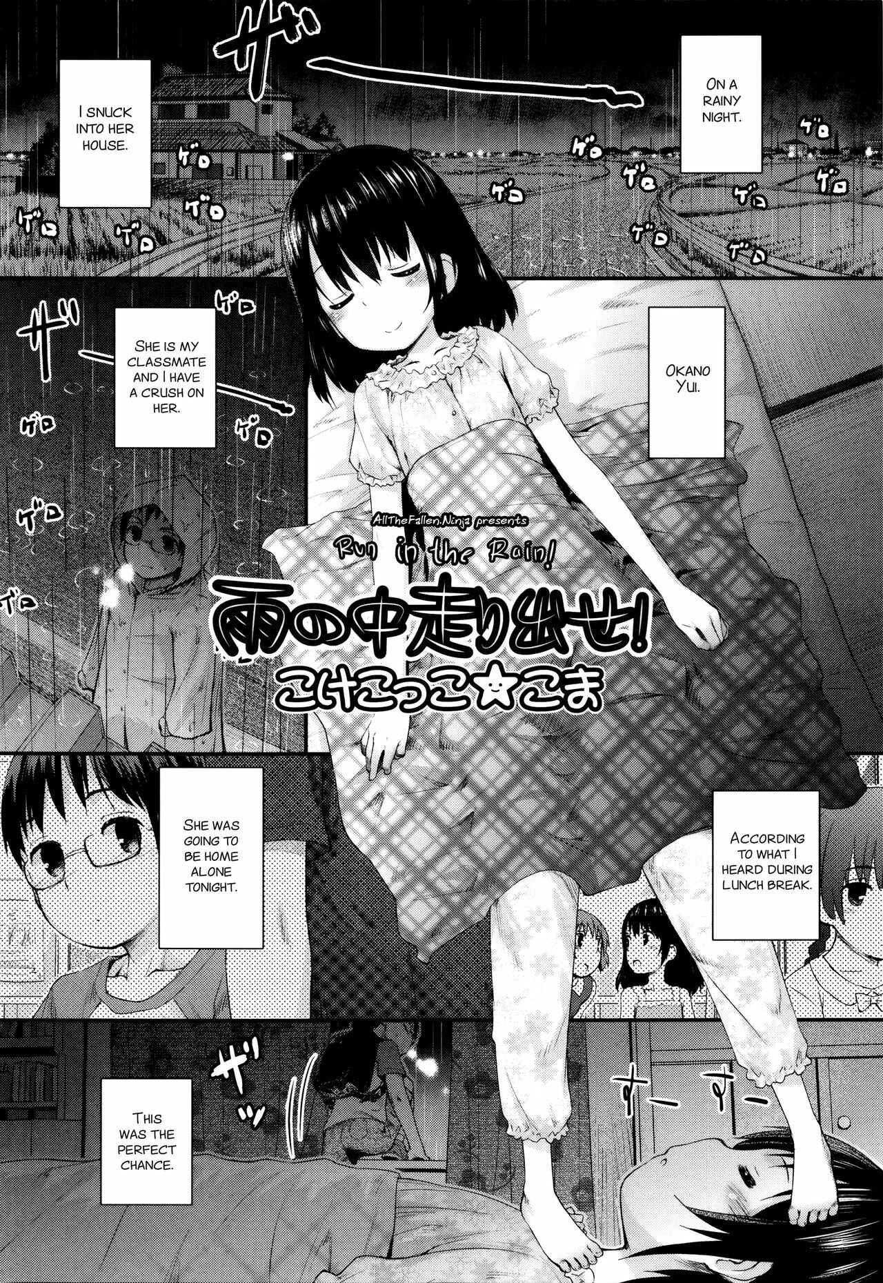 Page 1 Chapter Unknown_c196 Ame no Naka Hashiridase