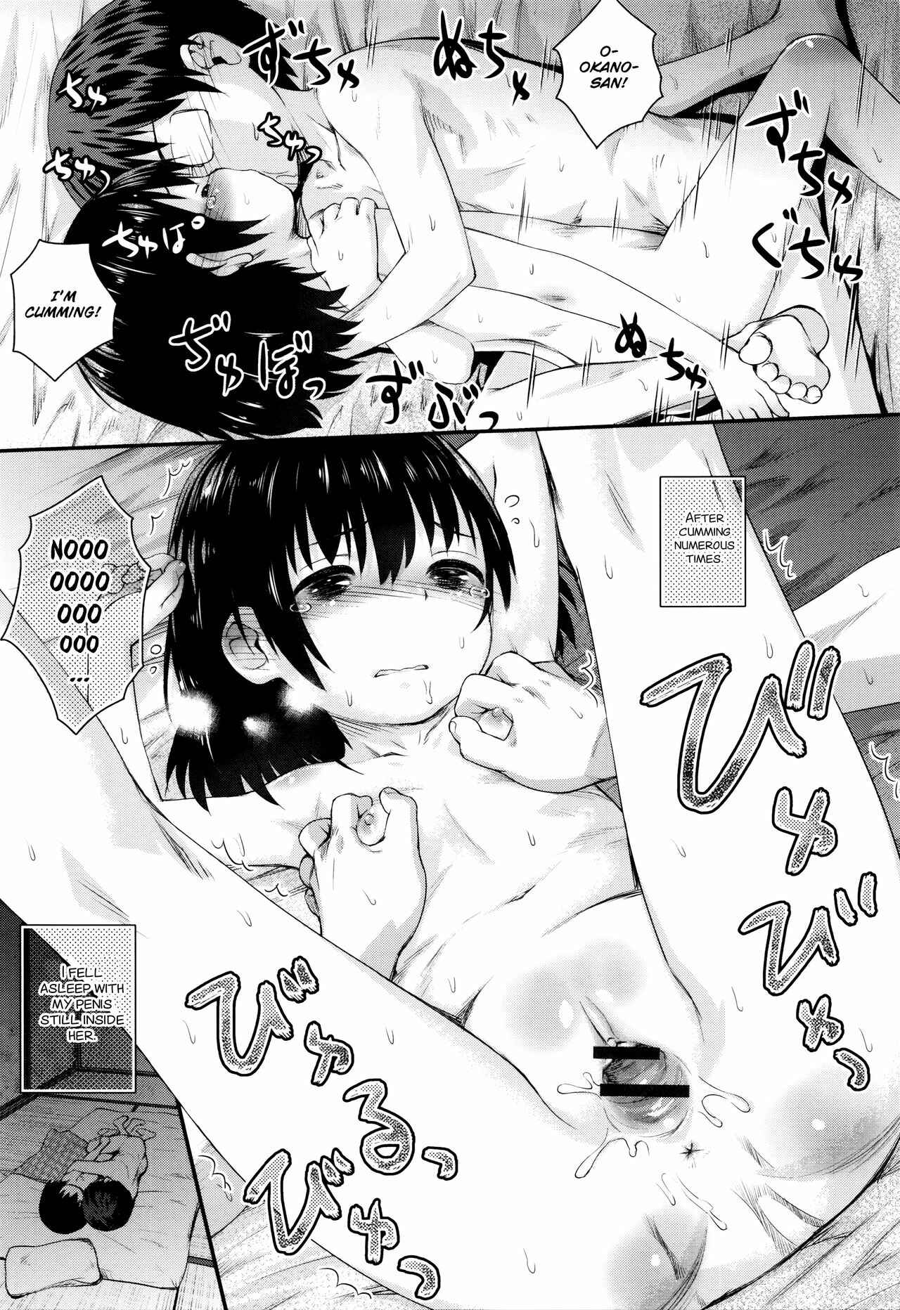 Page 15 Chapter Unknown_c196 Ame no Naka Hashiridase