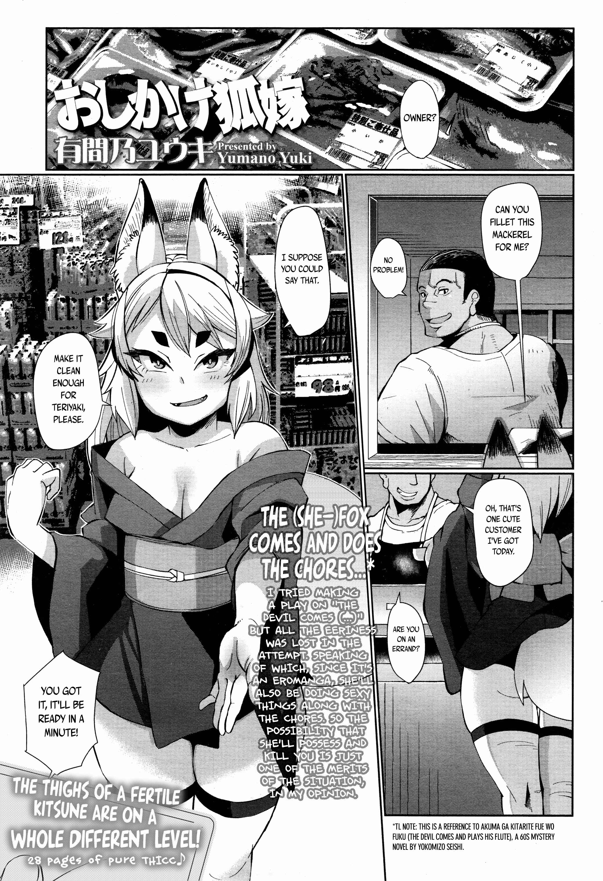 Page 1 Chapter 2 Youbasan Dogibanashi