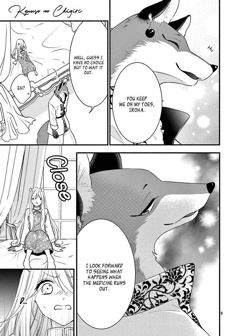 Page 13 Chapter 3 Kyuuso no Chigiri