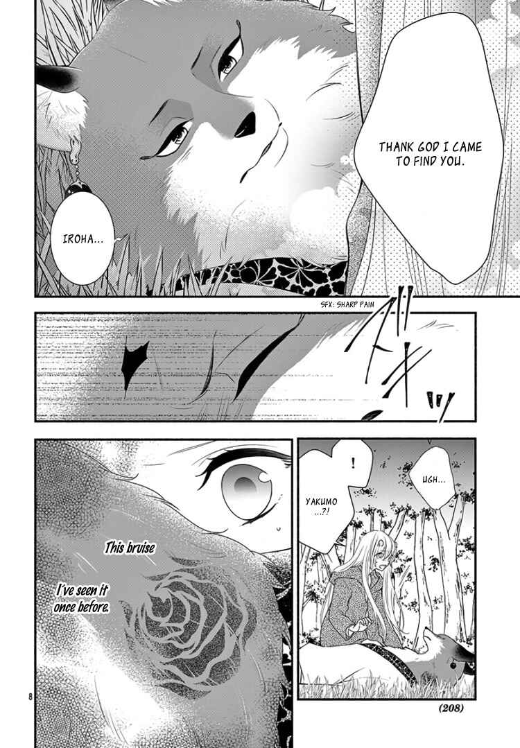 Page 12 Chapter 15 Kyuuso no Chigiri
