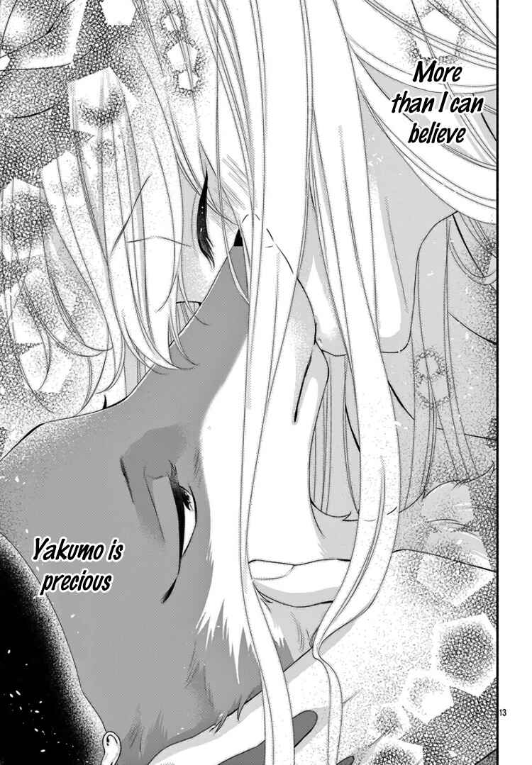 Page 17 Chapter 15 Kyuuso no Chigiri