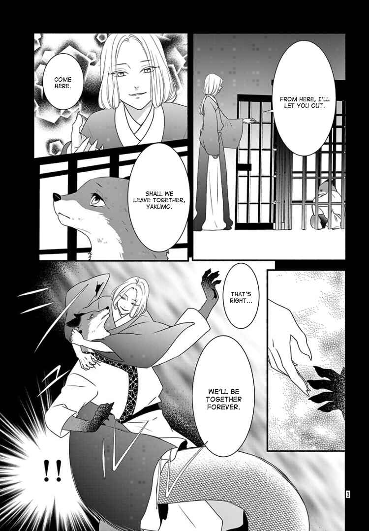 Page 7 Chapter 15 Kyuuso no Chigiri