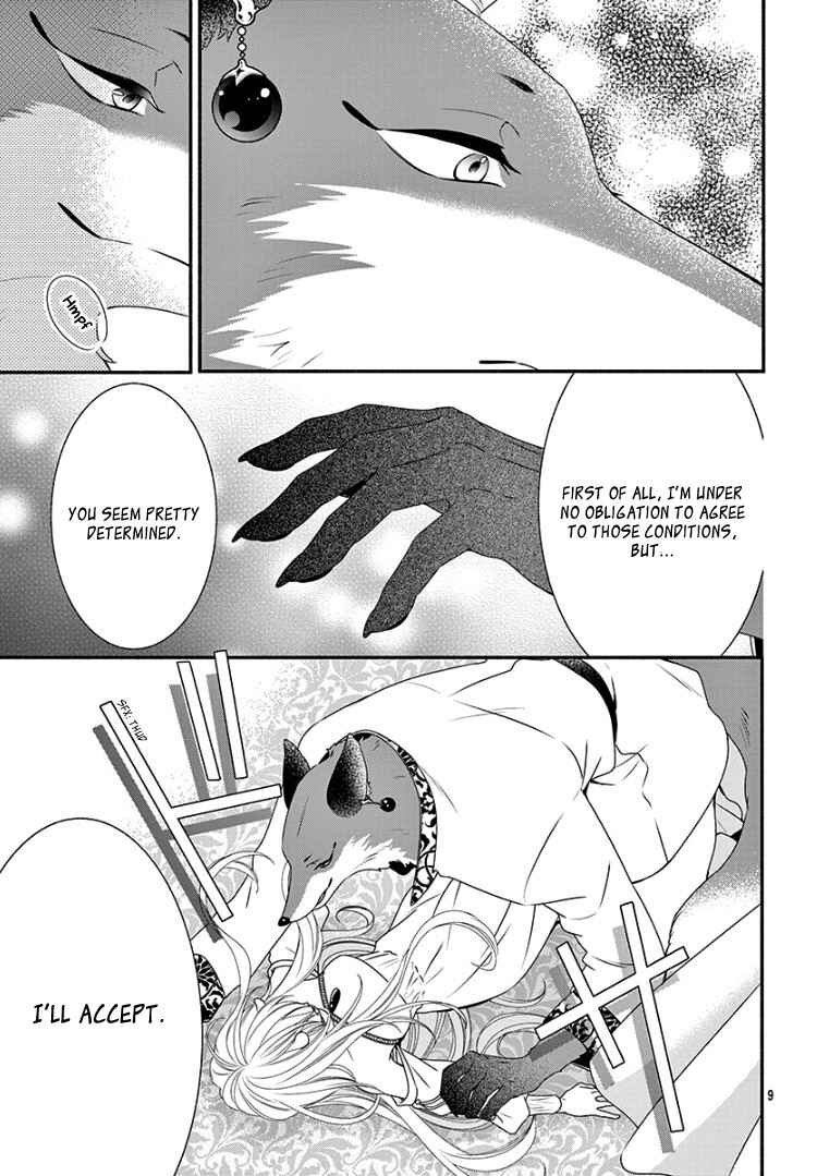 Page 13 Chapter 8 Kyuuso no Chigiri