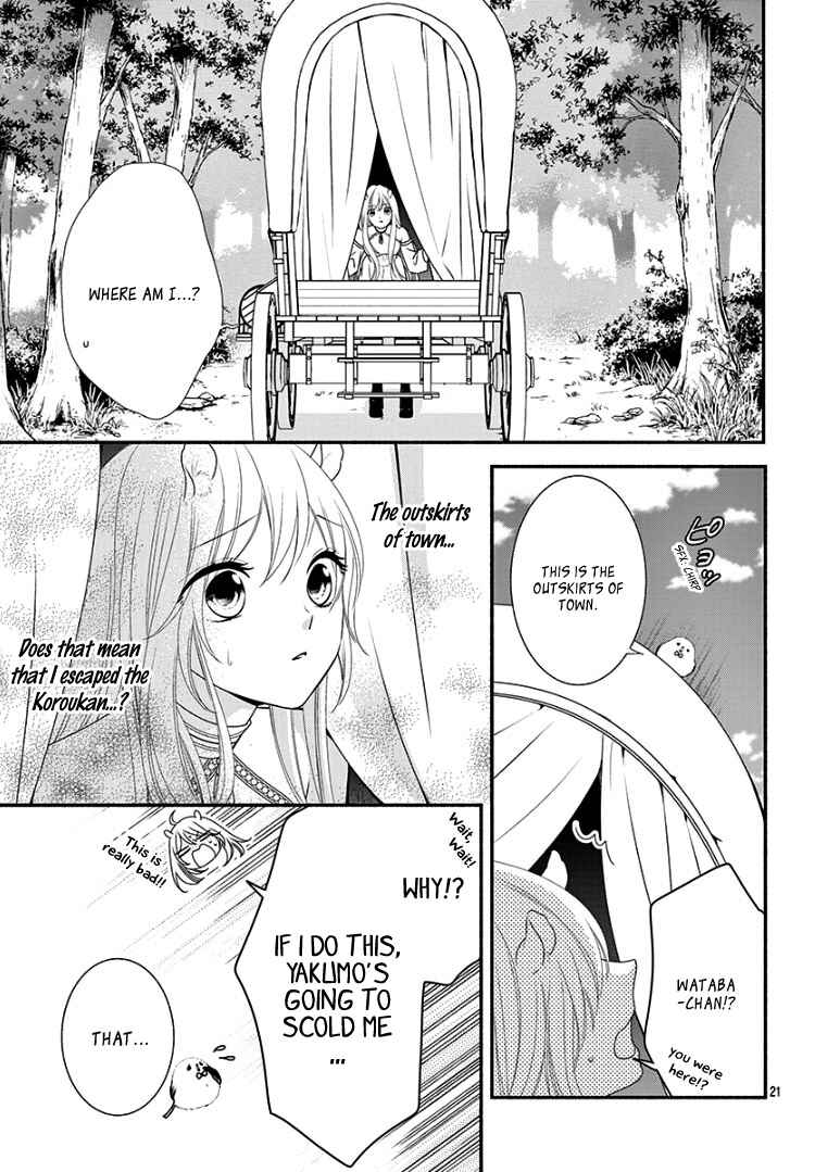Page 25 Chapter 8 Kyuuso no Chigiri