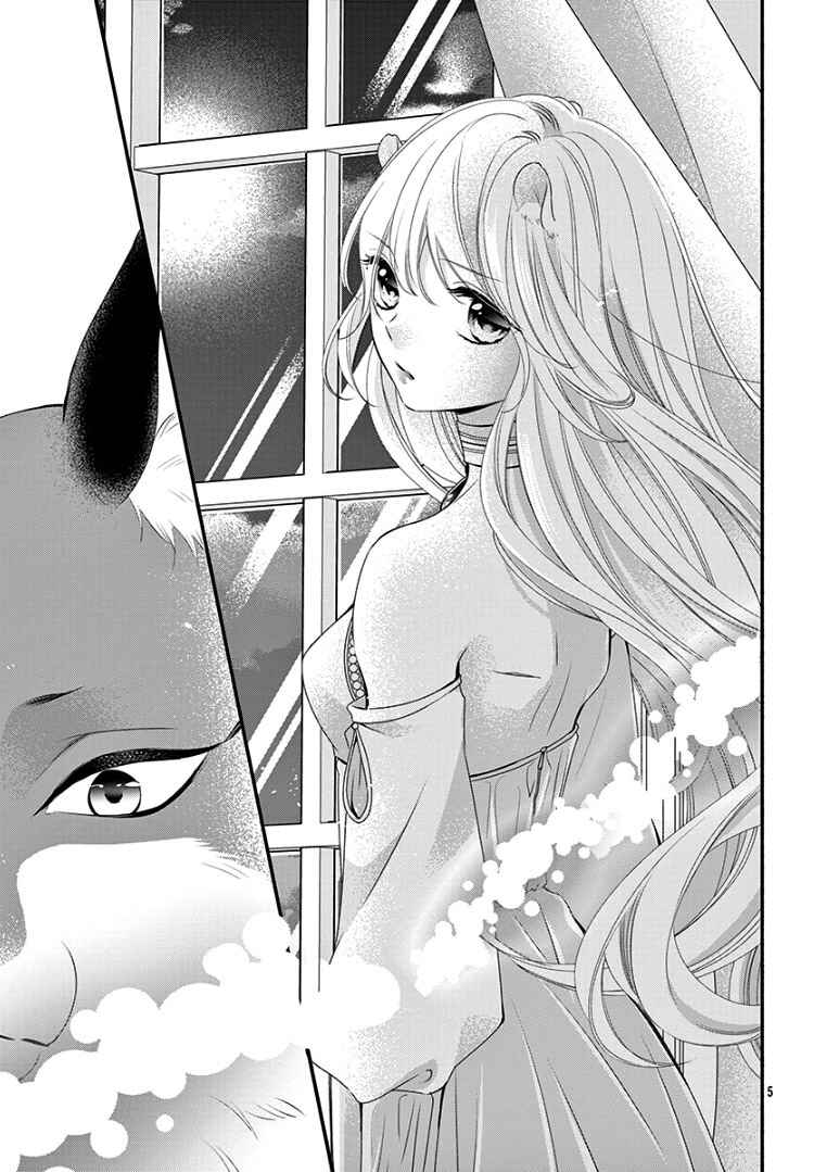 Page 9 Chapter 8 Kyuuso no Chigiri