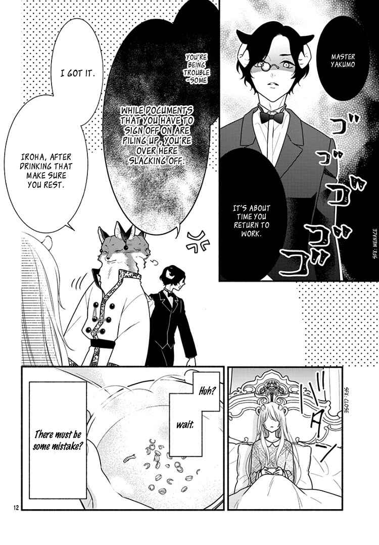 Page 16 Chapter 6 Kyuuso no Chigiri