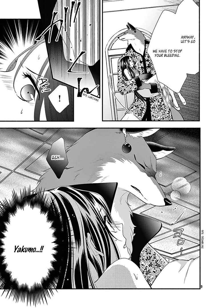 Page 13 Chapter 12 Kyuuso no Chigiri