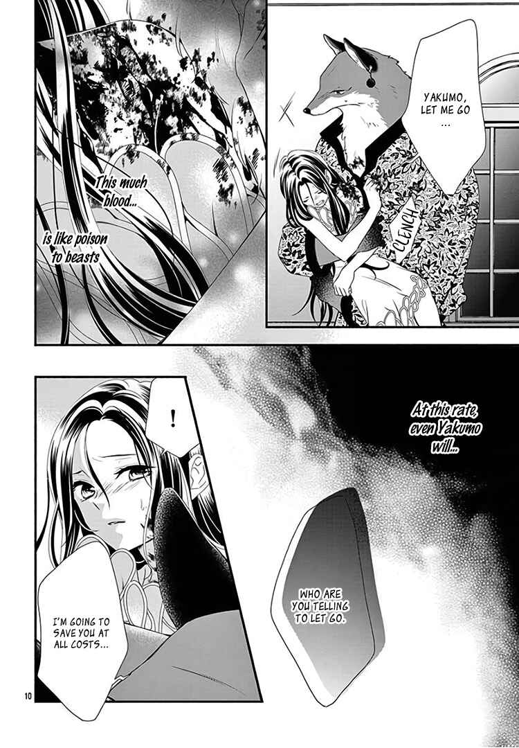 Page 14 Chapter 12 Kyuuso no Chigiri
